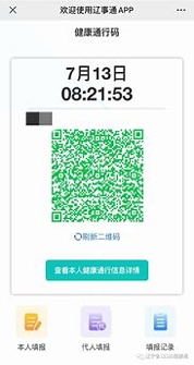 辽事通