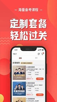 会计云课堂_截图1