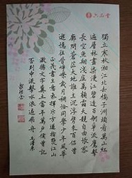 准了