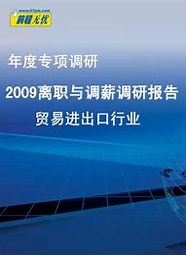 前程无忧51job
