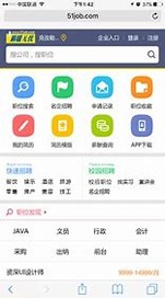 前程无忧51job