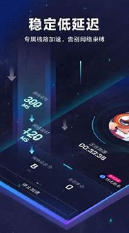 biubiu加速器