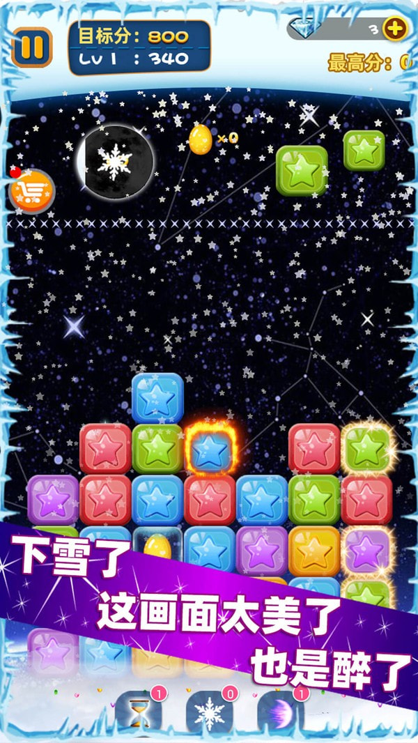 单机星星消消乐_截图2