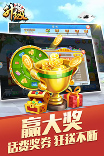 升级