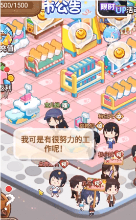 超市模拟器_截图3