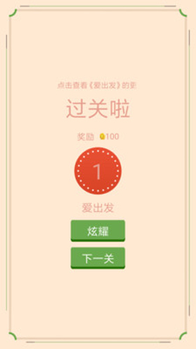 全民猜歌_截图2