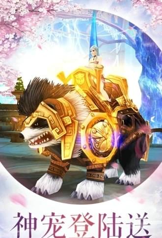 仙灵幻境