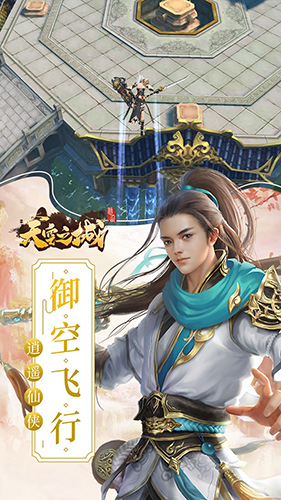 天空之城_截图1