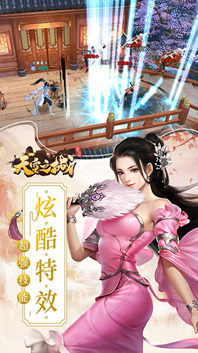天空之城_截图3