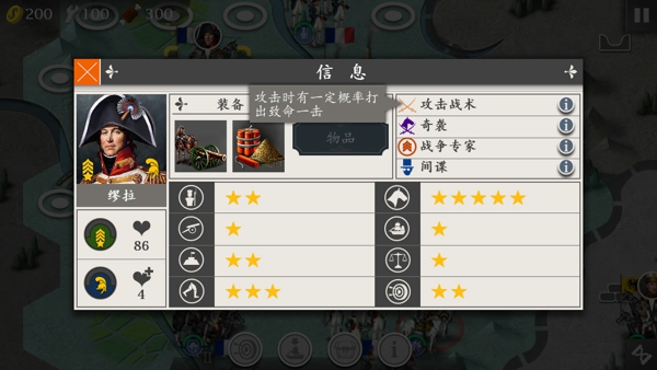 欧陆战争hd
