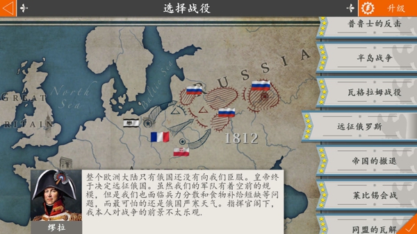 欧陆战争hd