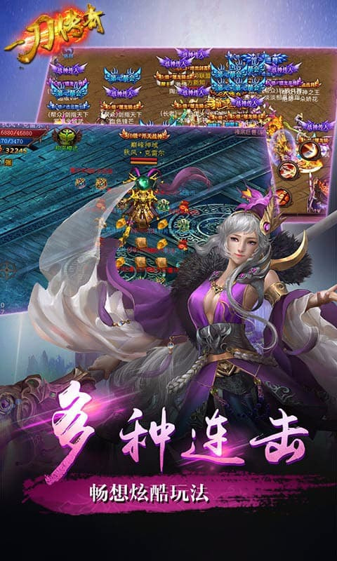 一刀传奇