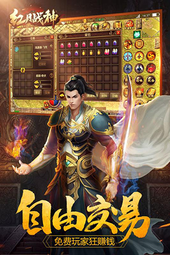 红月战神
