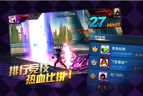 天天炫斗破解版_截图4