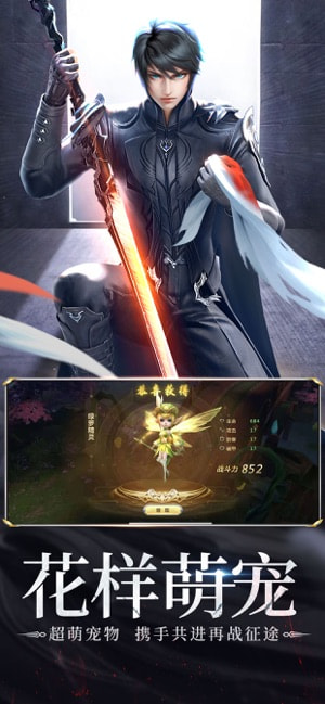 灵剑online_截图3