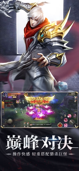 灵剑online_截图4