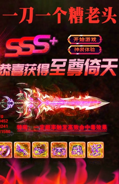 龙城秘境