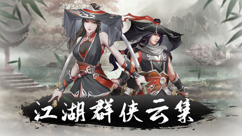 文字江湖