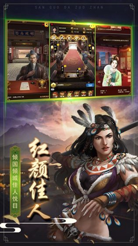 三国大作战_截图4