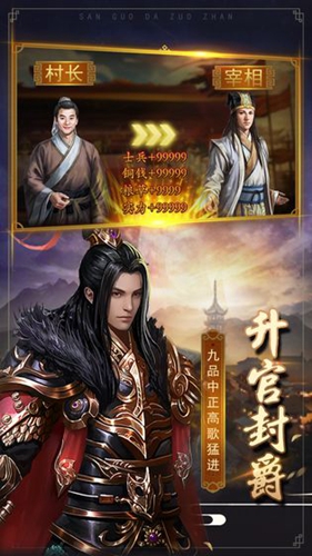 三国大作战_截图3