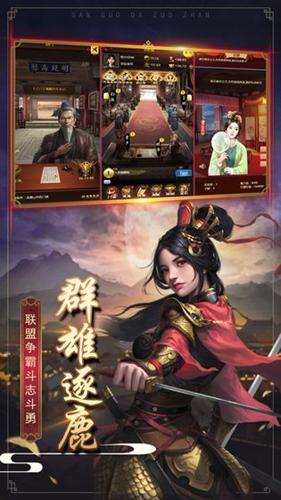 三国大作战_截图2