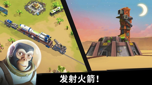 猿族时代_截图2