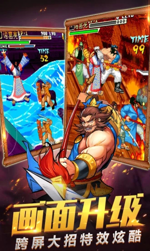 真三国战记