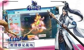 千斩传说_截图1