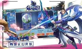 千斩传说_截图3