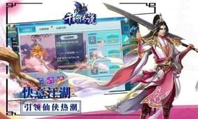 千斩传说_截图4