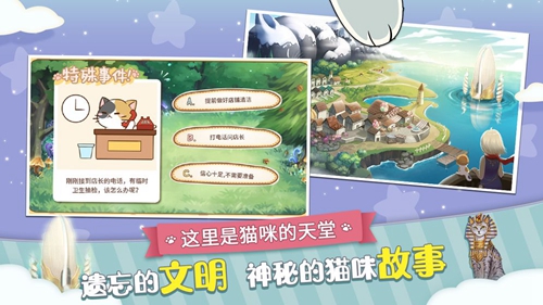猫和亚特兰蒂斯