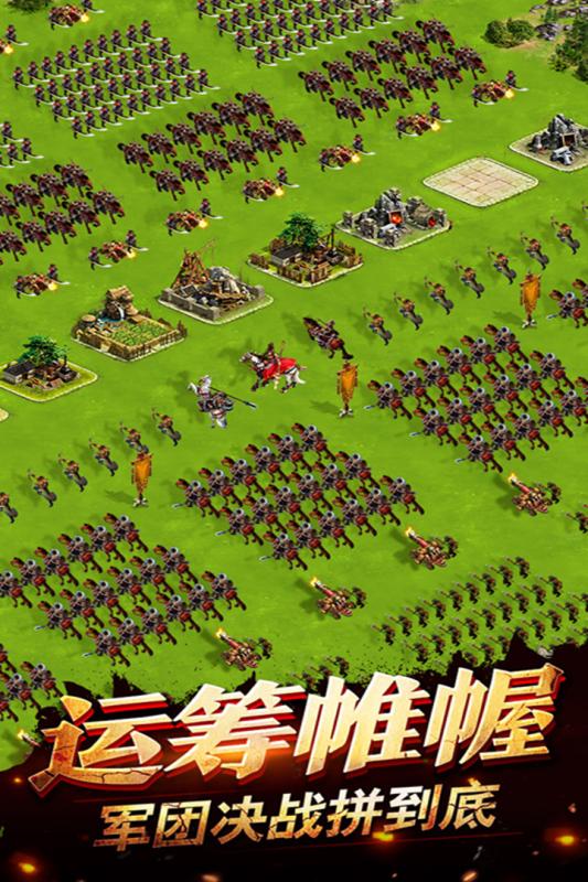 权御三国志