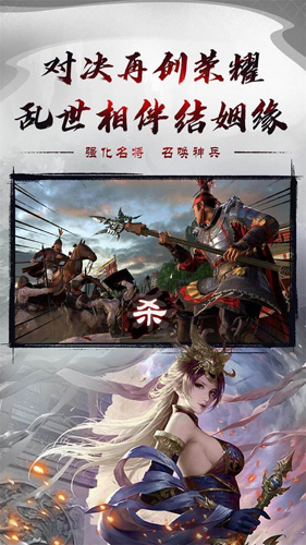 烈焰雄心_截图3