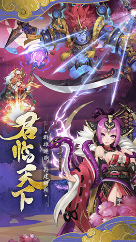 斩龙三国_截图1
