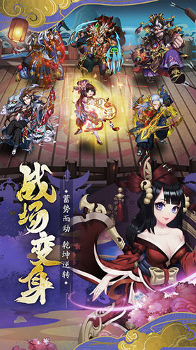 斩龙三国_截图3