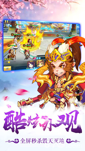 西游单机版