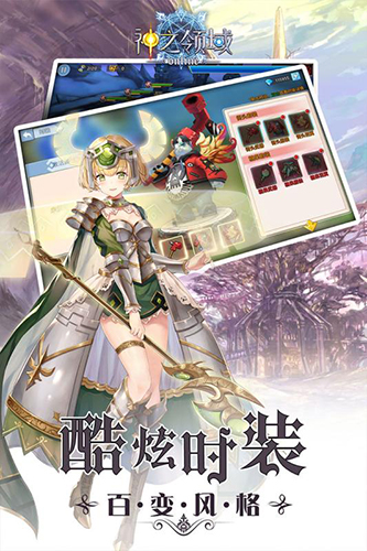 神之领域_截图2