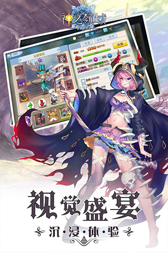 神之领域_截图1
