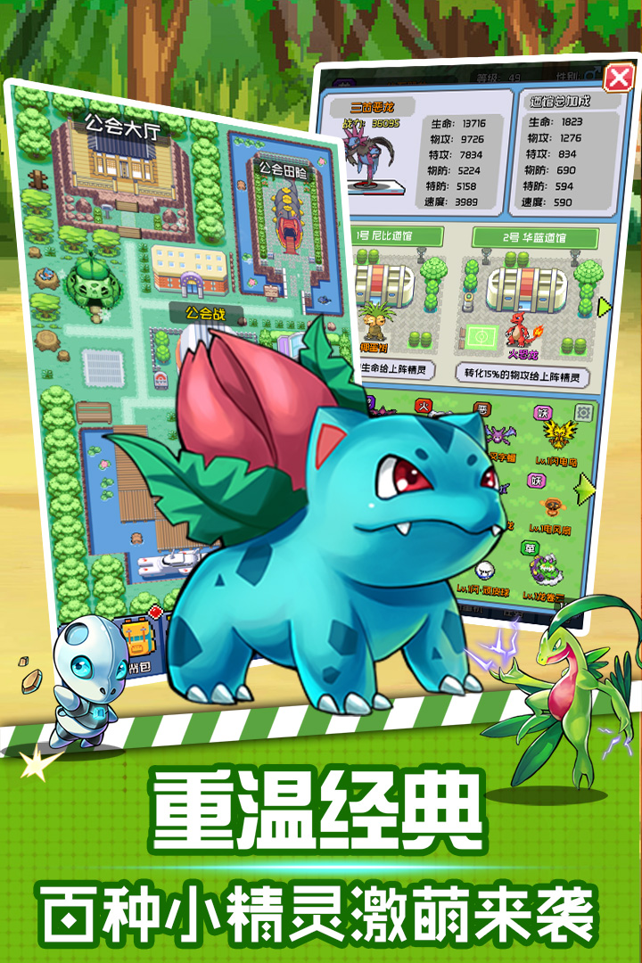 口袋灵龙_截图2