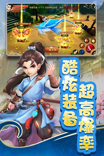 英雄奇迹_截图4