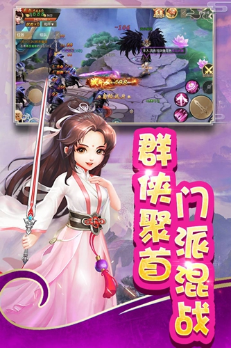 英雄奇迹_截图1
