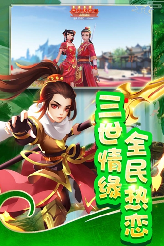 英雄奇迹_截图2
