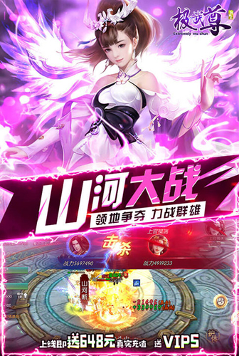 极武尊