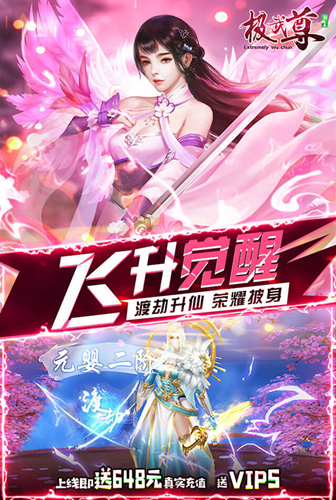 极武尊