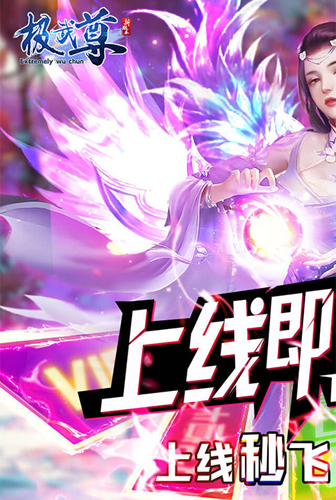极武尊