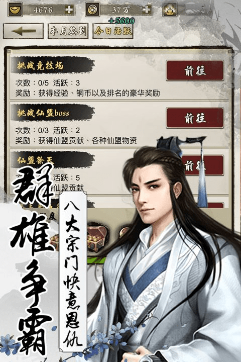 梦仙手游_截图4