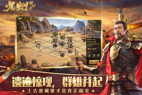 九州缥缈录_截图4
