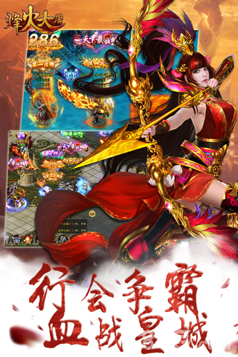 烽火大唐