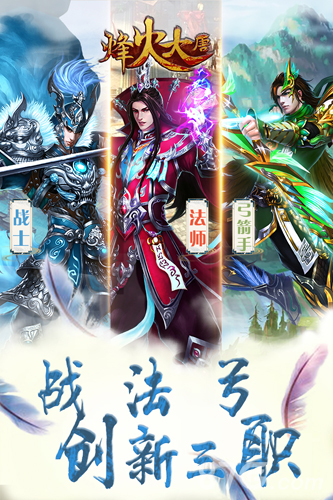 烽火大唐
