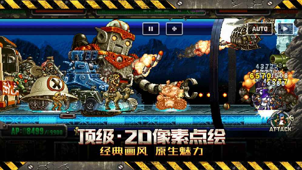 合金弹头反击_截图2